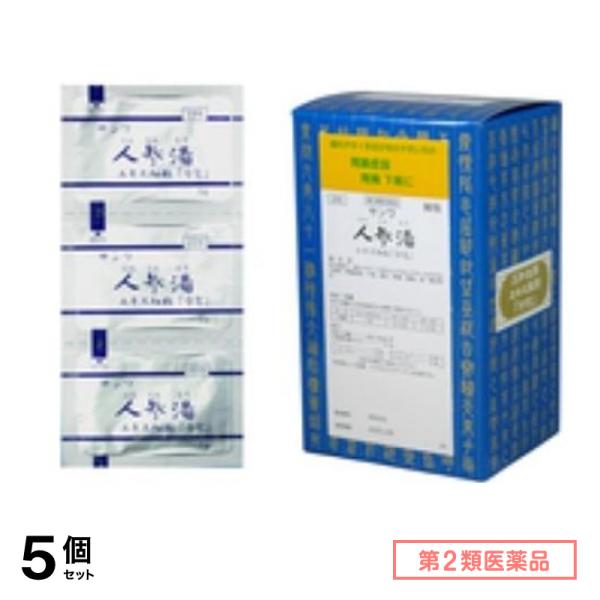 第２類医薬品 225サンワ人参湯エキス細粒 「分包」 90包 5個セット