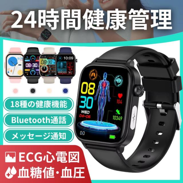 スマートウォッチ 血糖値 血圧測定 心電図 日本製センサー iphone対応 通話機能 女性用 android アンドロイド 大画面 レディース 男性