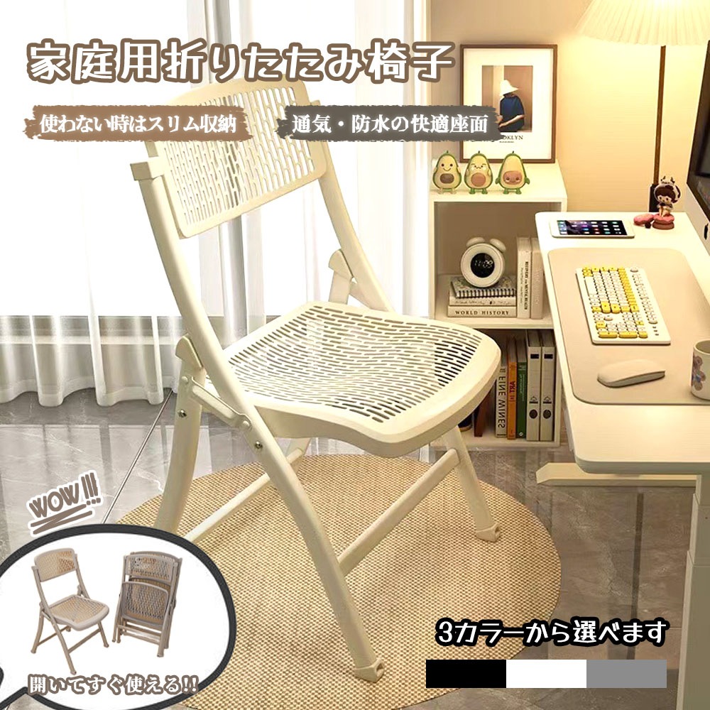 【新品プロモ-ション1】折りたたみ椅子 折りたたみチェア 背もたれ 通気 防水 軽量 コンパクト 隙間収納可 滑り止め付き お手入れ簡単 組立不要 完成品 学校 事務所 家庭用 DB-03