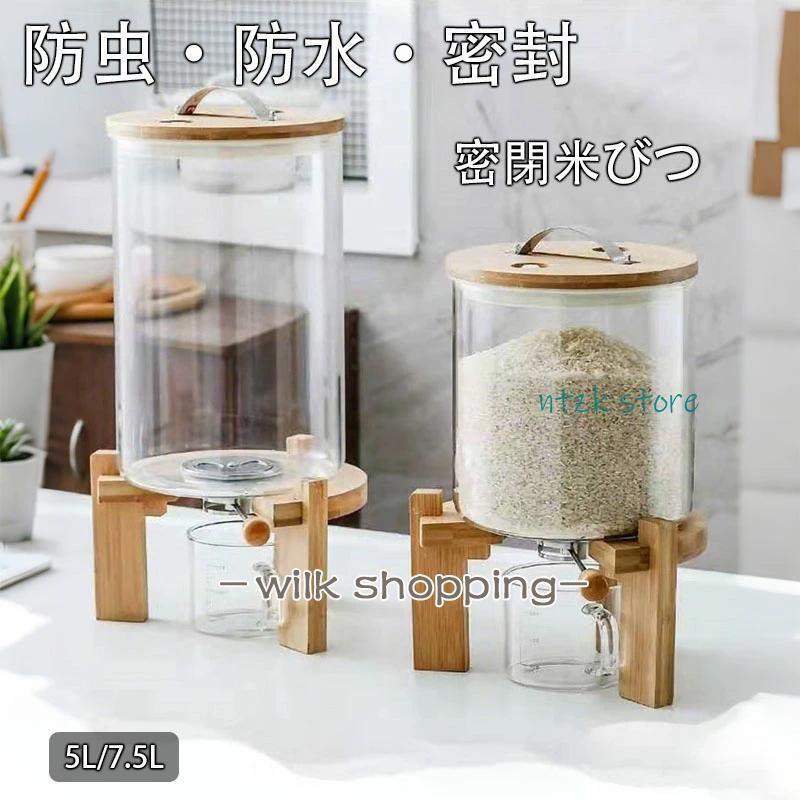 短納期 米びつ ガラス 密閉米びつ おしゃれ 米入れ ふた付 計量カップ付 収納ジャー 5L 7.5L シリアル 4kg6.5kg ディスペンサー 気密 キッチン 残量見える キッチン収納