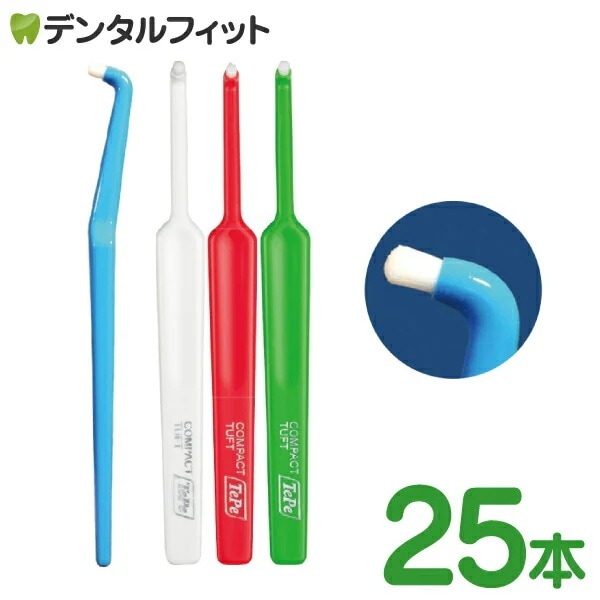 Tepe テペ コンパクトタフト 25本入 (Tepeワンタフト)