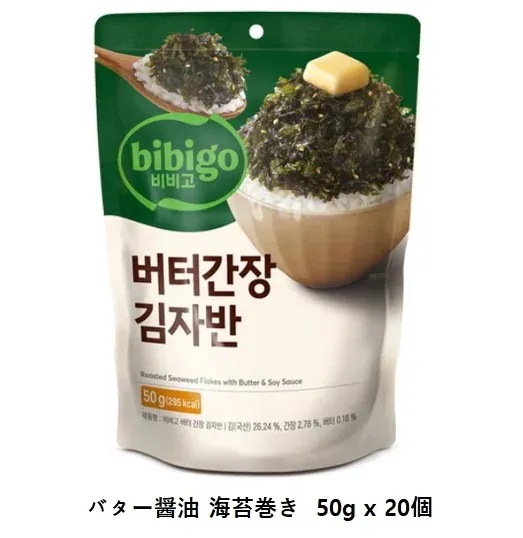 バター醤油 海苔巻き 50g x 20個