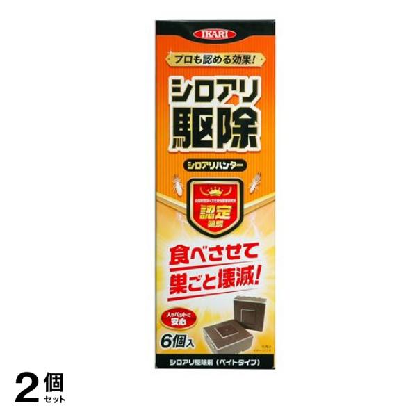 シロアリハンター シロアリ駆除剤 6個入 2個セット