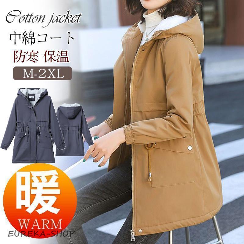 本日限定中綿ジャケット レディース フード付き フリースジャケット ロング丈 コート 体型カバー カジュアル アウトドア 保温 防風 ゆったりおしゃれ 通勤 通学 秋冬中綿ジャケット レディース フー