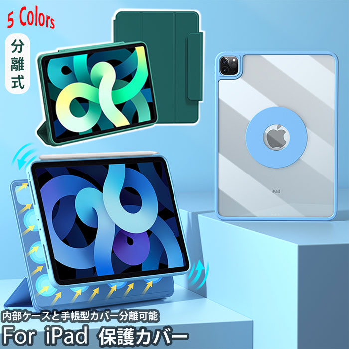 iPAD 第11世代 ケース iPad11世代 A16ケース ipad a16 ケース ipadair 11インチ ケース iPad Air m3 ケース iPad ケース 第10世代 ipad 9世
