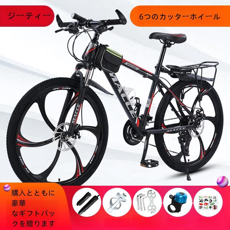 自転車 バイク マウンテンバイク 太いタイヤ 21 24 27段変速 24インチ 26インチ スポーツアウトドア メンズ レディース