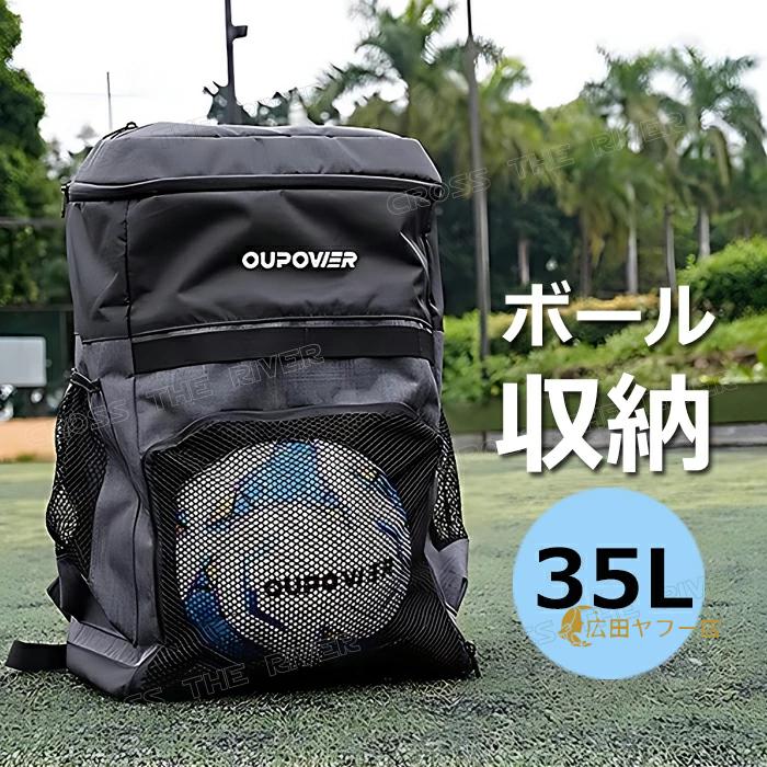 サッカー リュック ジュニア 大容量 サッカー リュック ボール収納 キッズ 高学年 サッカー バックパック シューズ バスケ リュック 子供 バスケット リュック