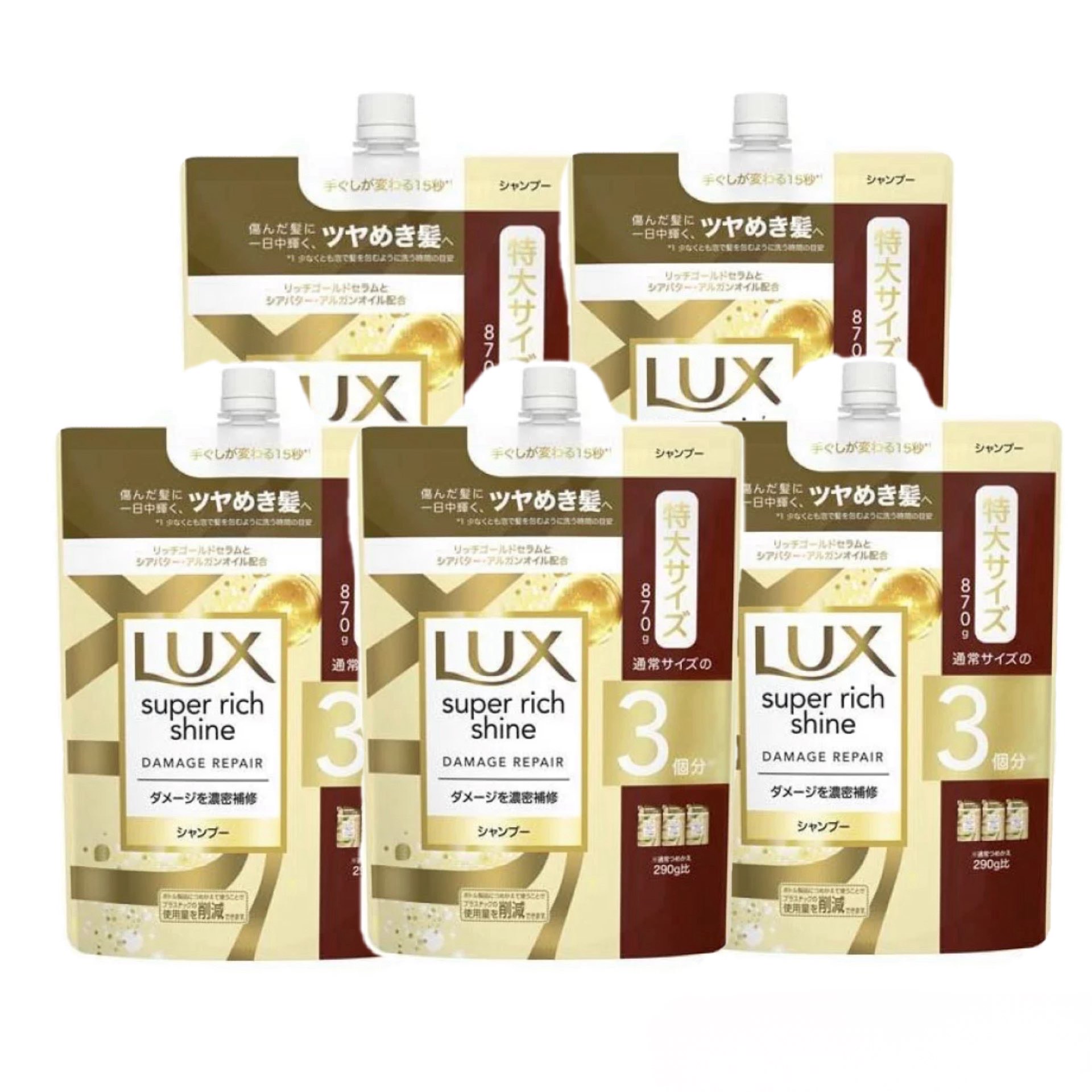 ユニリーバ スーパーリッチシャイン ダメージリペア 補修シャンプー つめかえ用 870g×5個 詰め替え用