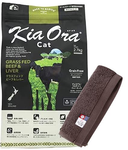 KiaOra キアオラ キャットフード ビーフ&レバー 2.7kg【犬想いオリジナル今治ハンドタオルセット】【タオルカラー モカ】【正規品】