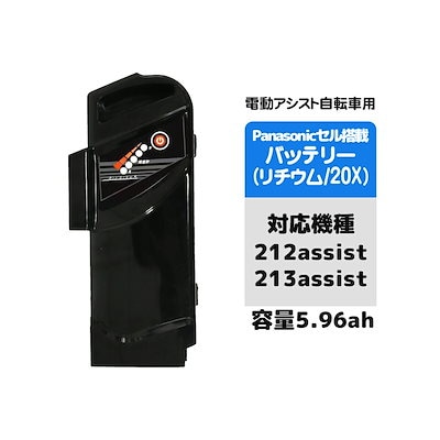 PELTECH 8Ahバッテリー PELTECH電動アシスト自転車専用
