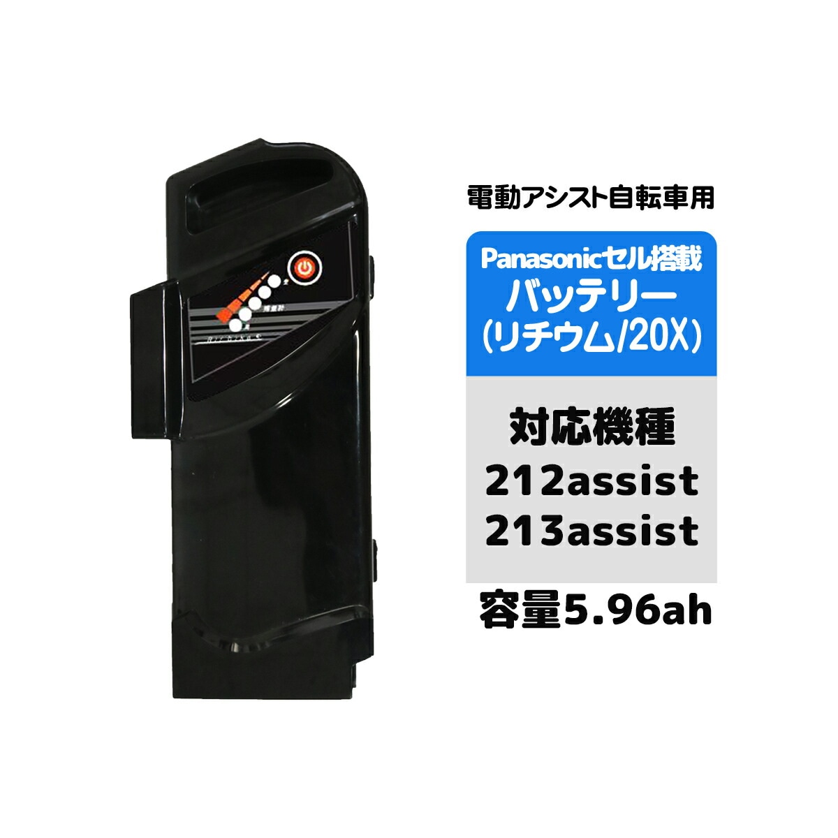 Qoo10] 電動アシスト自転車用バッテリー（20X : 自転車