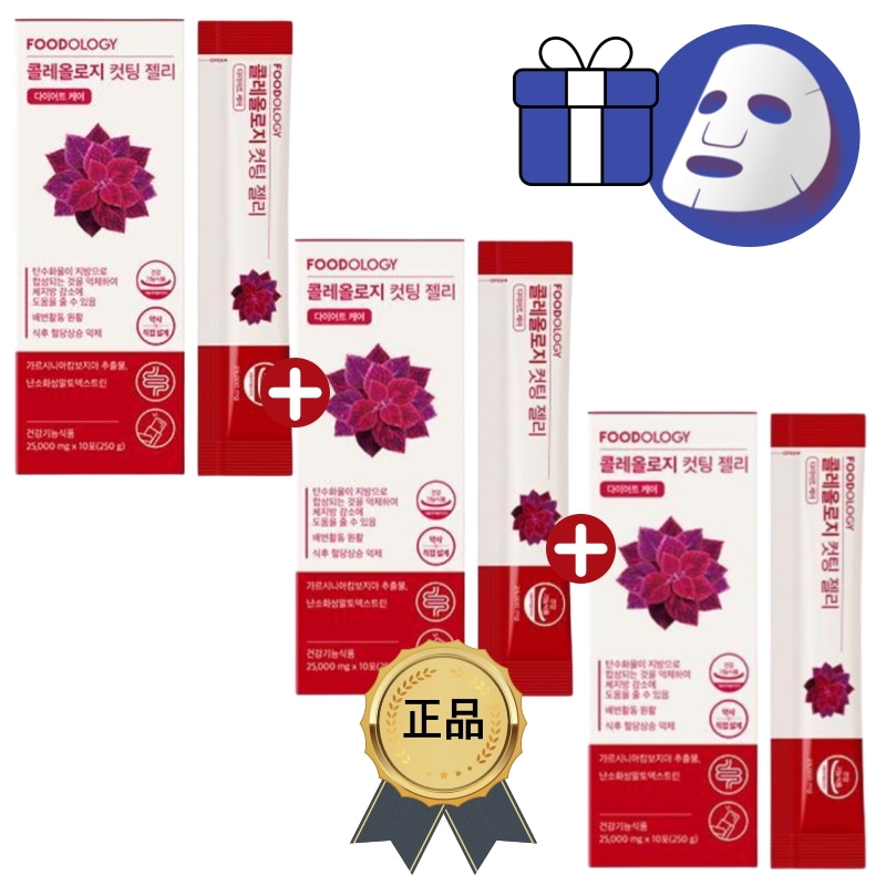 【健康機能食品】 [1+1+1]コレオロジーカット ゼリー 12包+12包+12包 計 36日分