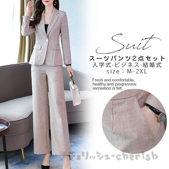 セットアップ レデース スーツ 春 秋 ワイドパンツ スーツパンツ ジャケット 2点セット 入学式