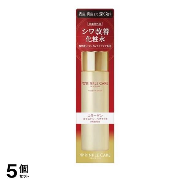 グレイスワン リンクルケア モイストリフトローション 180mL 5個セット