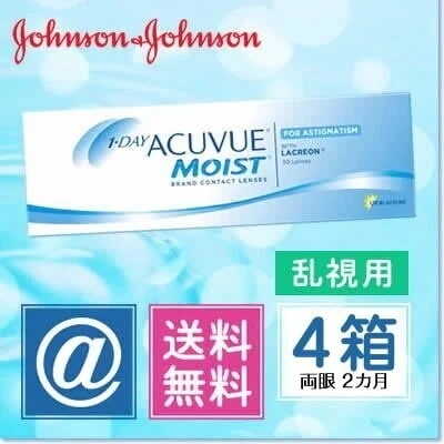 ワンデーアキュビューモイスト乱視用(近視用) 4箱 9,576円