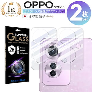 2枚セット OPPO Reno 11a OPPO Reno10 Pro Reno7 カメラ ガラス フィルム OPPO A54 5G 保護 レンズ フィルム ガラスフィルム カバー カメラレンズ