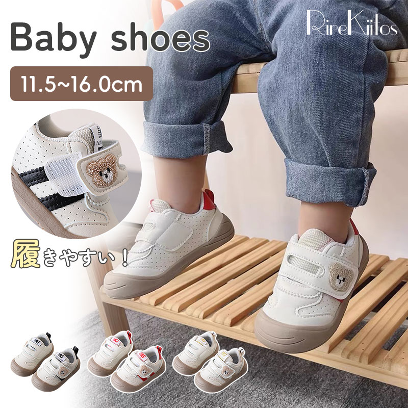 【史上最安値!】ファーストシューズ マジックテープ 赤ちゃん スニーカー ベビー 靴 くま セカンドシューズ クマ ベビーシューズ 着脱しやすい 男子 女子 ファーストシューズ 可愛い クマ PU
