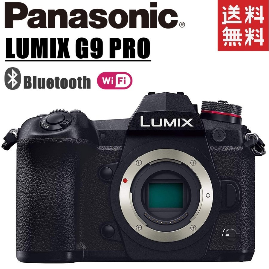 高品質好評 デジタル一眼カメラ LUMIX G9 ボディ (ブラック) DC-G9-K