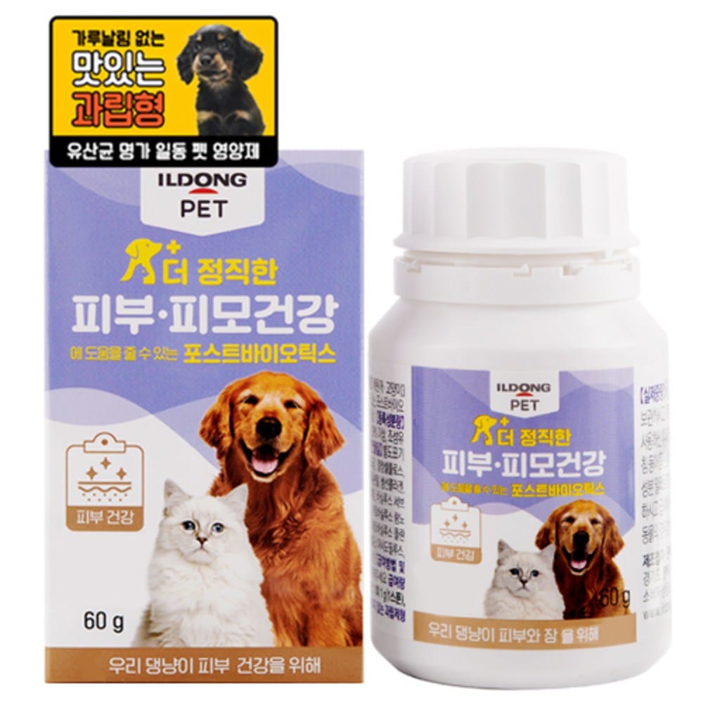 一同ペットより正直な皮膚被毛健康に役立つポストバイオティクス栄養剤60g