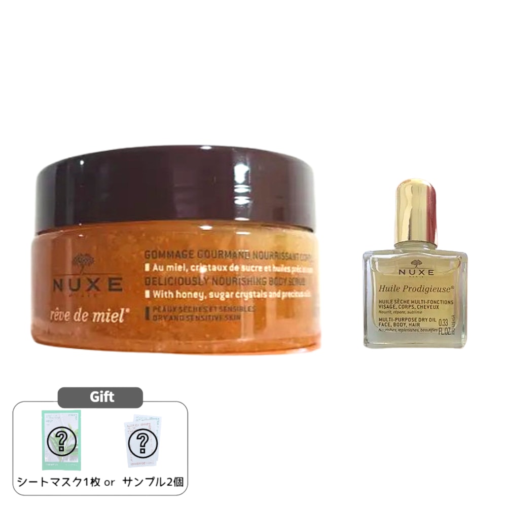 レブドミエル ボディスクラブ 175ml ギフト 企画 (+ドライオイル 10mlウッドスクープ)