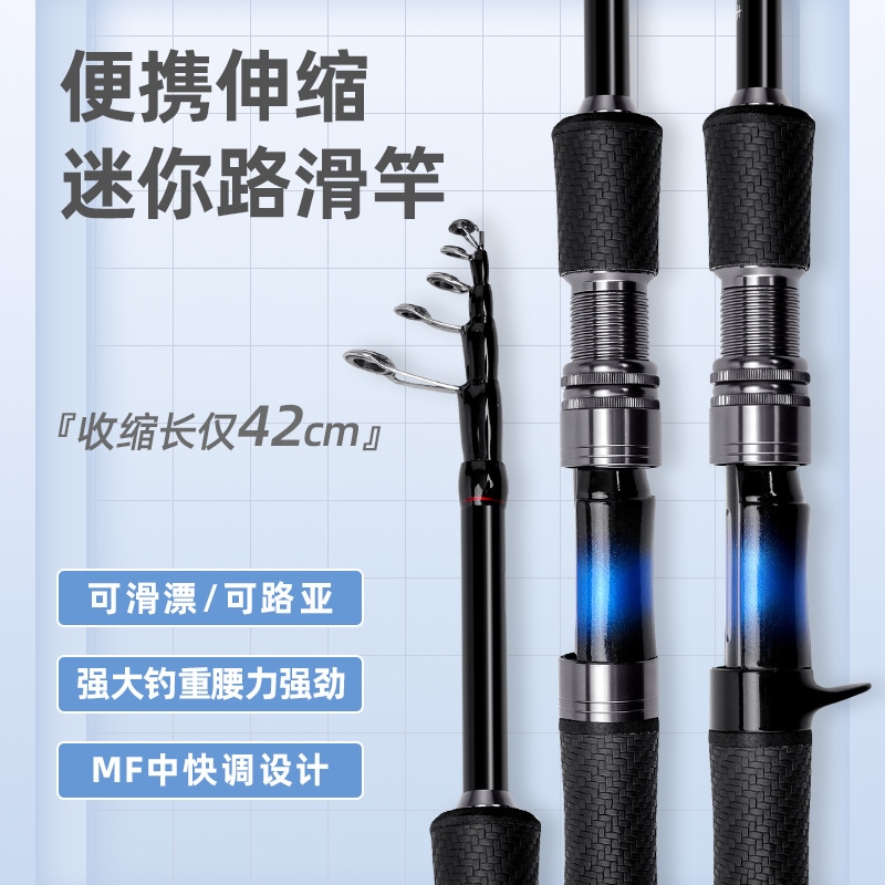 望遠鏡ミニロードスライドロッドポータブルスライディングフローティングロードロッドカーボン釣りロッドホースマウスロッド