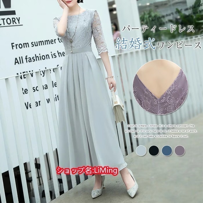 パーティードレス 結婚式 ワンピース ドレス レディース 体型カバー 20代 30代 お呼ばれ フォーマルドレス 大きいサイズ 小さいサイズ 上品 40代 50代 春 夏 秋 冬 顔合わせ 袖あり 袖