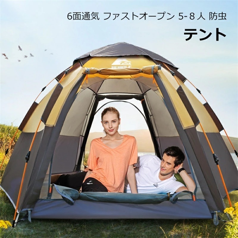 【高品質の製品】新品更新 最終在庫ワンタッチテント 5-8人用 テント ワンタッチ おしゃれ ドームテント 耐水圧2000mm+ 簡易テント 簡易 簡単 軽量 uvカット 紫外線 撥水 キャンプ アウ