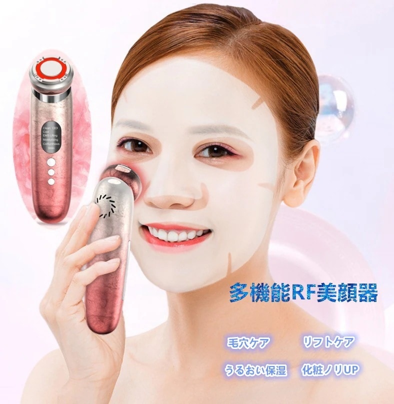 多機能RF美顔器 温冷感美顔器一台7役リフトアップ RF ラジオ波 EMS RF美顔器 LED マイクロ波振動フェイスケア イオンケア 振動マッサージ 保湿 美肌 温熱ケア ハリ肌深度清潔美肌　毛穴ケ