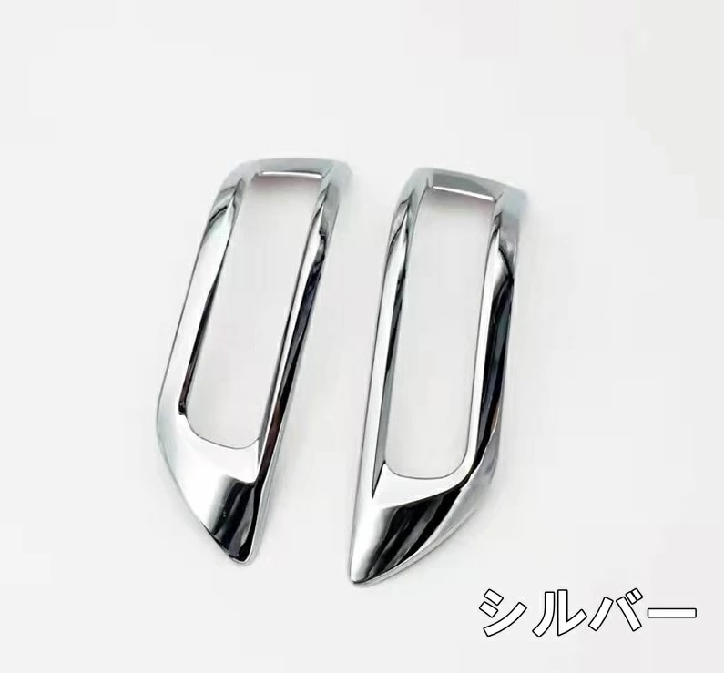 トヨタ・アルファード/ヴェルファイア 20系 用 サイド アウターミラー カバー パーツ 2ピース ABS製 シルバー 8083