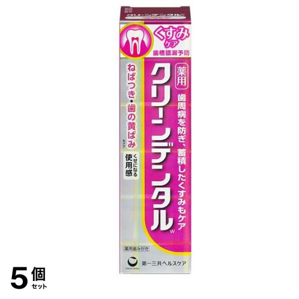 クリーンデンタルW くすみケア 100g 5個セット