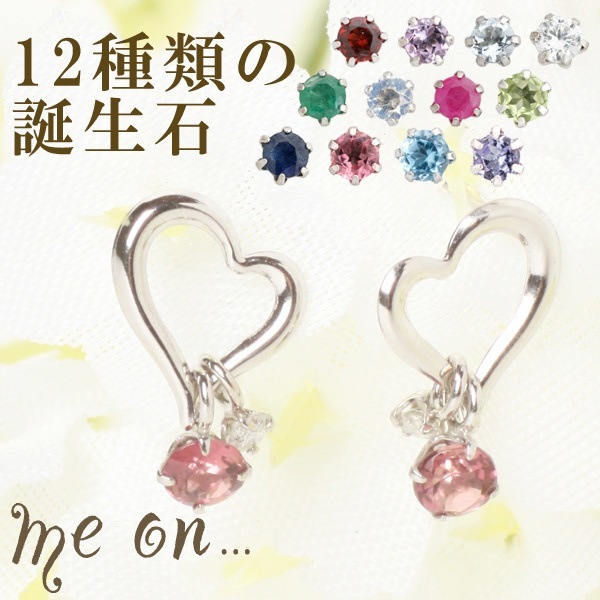 me on... K10ホワイトゴールドオープンハートピアス 14,910円