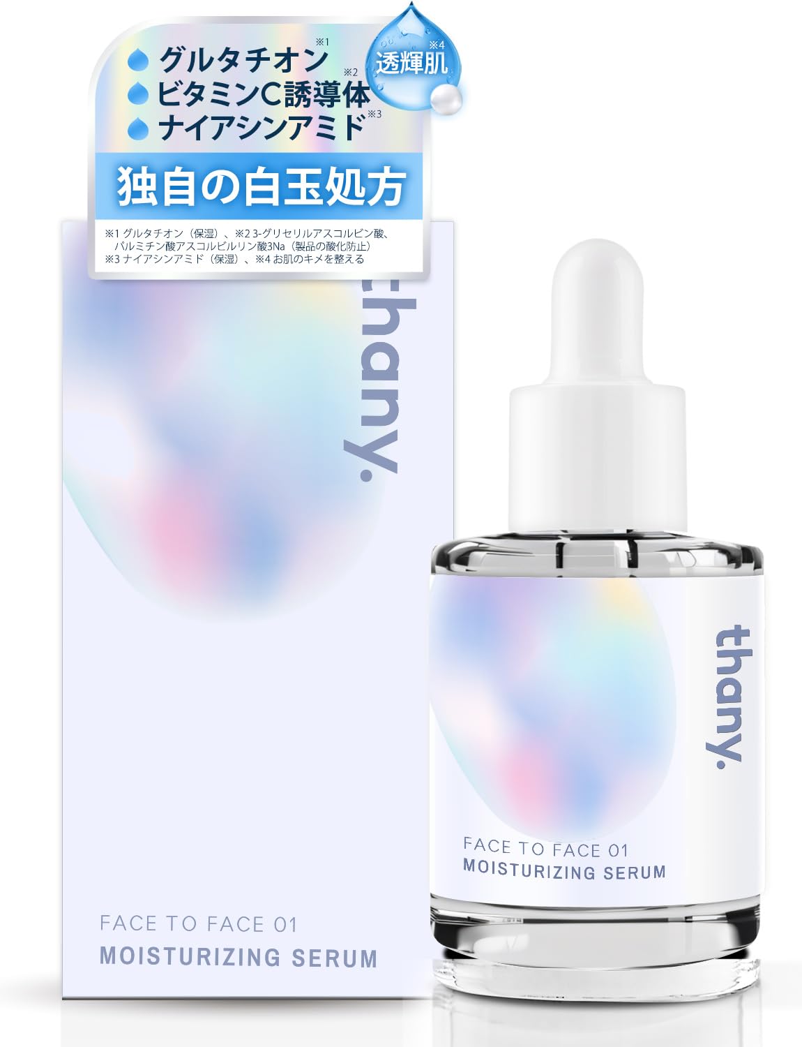 thany. 白玉美容液 トリプル白玉処方 グルタチオン ビタミンC誘導体 ナイアシンアミド配合 ハリ 毛穴 美容液 エイジングケア