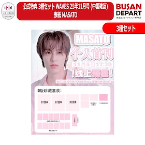 ボイプラ2 ボイプラ2