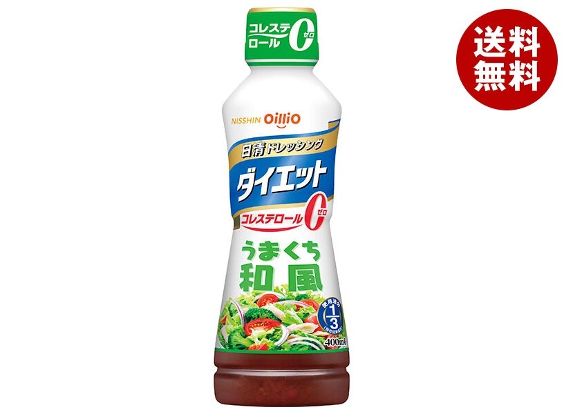 日清オイリオ 日清ドレッシング ダイエット うまくち和風 400mlPET＊8本入＊(2ケース)