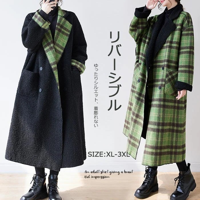 ボ チェック柄 羽織り ラシャコート ボアコート ボア ポケット付き 襟付き 長袖 秋冬 2way リバーシブル トレンチコート コート アウター ロング丈 レディース ロングコート チェスターコート