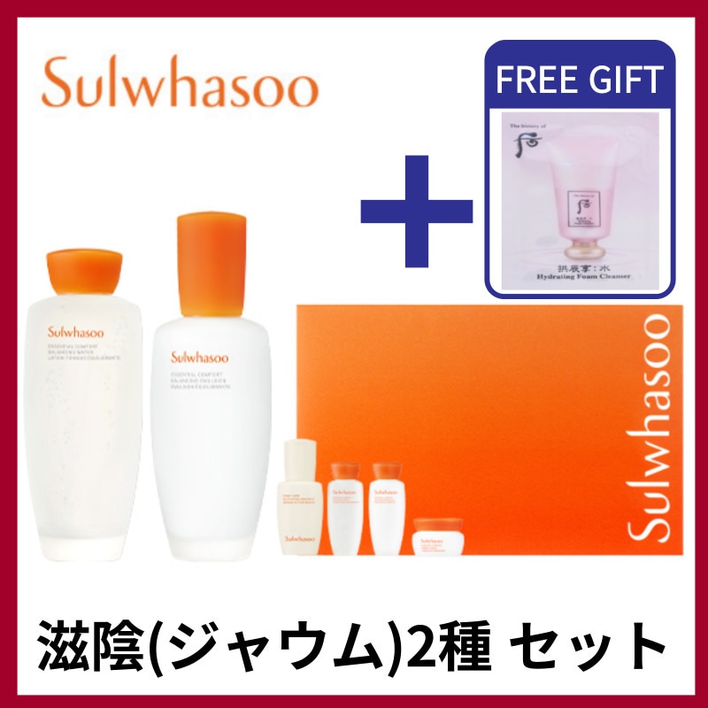 [韓国正規品] 滋陰(ジャウム)2種 セット/ NEW 滋陰水 150ml + 滋陰乳液 125ml / 弾力クリーム + 潤燥エッセンス / セット/ FREE GIFT /韓国人気化粧品