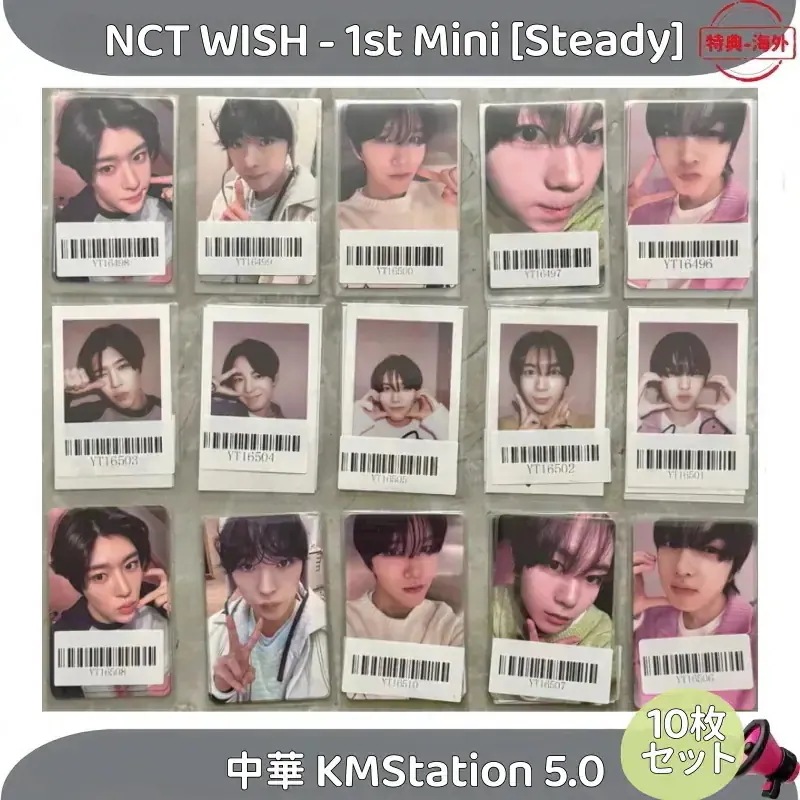 NCT WISH - 1st Mini [Steady] 中華 KMStation シャンハイ V1+V3 10枚セット