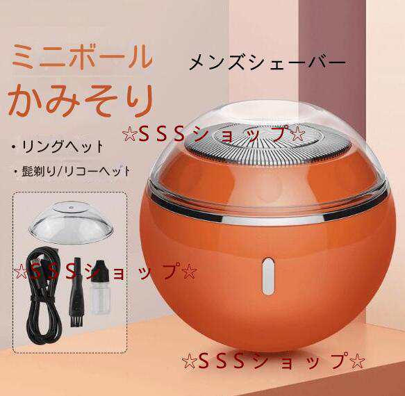 メンズシェーバー 髭剃り 電気シェーバー 深剃り 回転式 髭剃り 電気カミソリ ミニシェーバー 乾湿両用 コンパクト 軽量 円形 USB充電