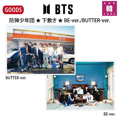 BTS下敷き[BE-ver./BUTTER-ver.](バージョン選択)防弾少年...のサムネイル