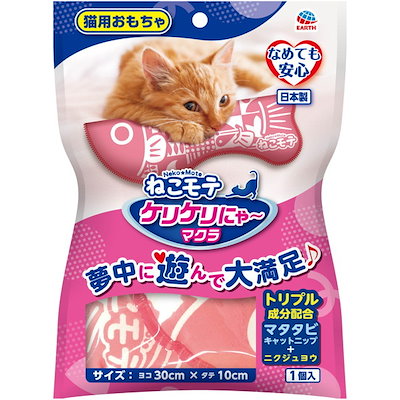 他サイト： ねこモテ ケリケリにゃーマクラ 1個入の商品画像