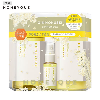 【シャンプー トリートメント 限定キット】 HONEYQUE...のサムネイル