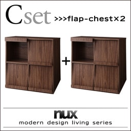 シンプルモダンリビングシリーズ[nux]ヌクス Cセット[フラップチェストx2個] ウォルナットブラウン