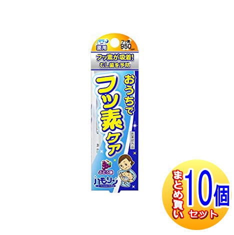 【10個セット】ハモリン コートジェルハミガキ ぶどう味 30g【メール便】