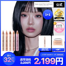 【公式/新色_3Color】【1+1/カラー選択可能】フロッタージュペンシル+シャープナー+アイグリッツ（カラーランダム/期間限定）