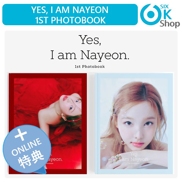TWICE ナヨン yes i am nayeon JYP特典 トレカ セット TWICE ナヨン Yes, I am Nayeon 写真集 特典トレカ JYP