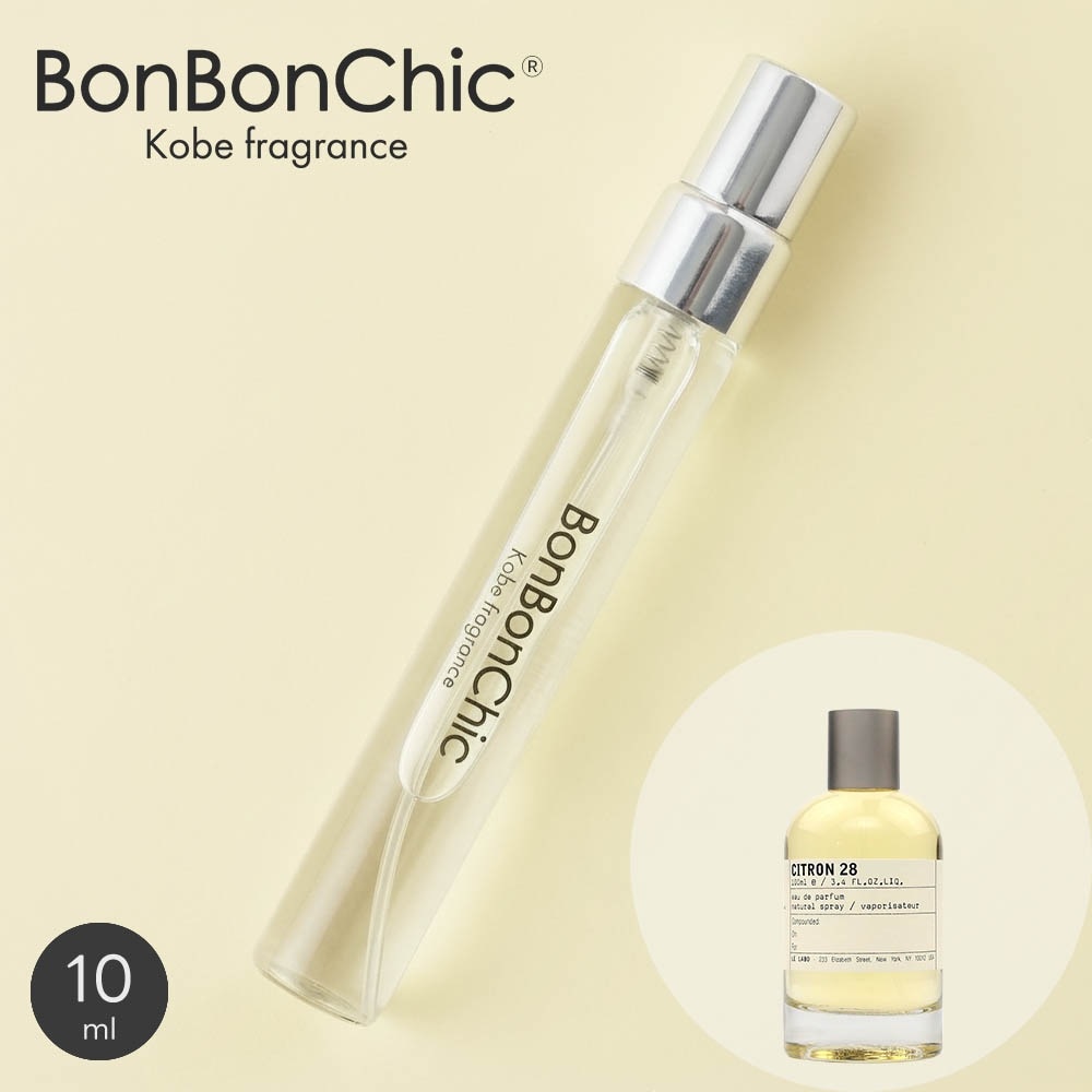 BONBONCHIC ルラボ シトロン 28 オードパルファム 香水 ミニ香水 アトマイザー 10ml 選択可 スプレー ロールオン ユニセックス シトラス系 lab23
