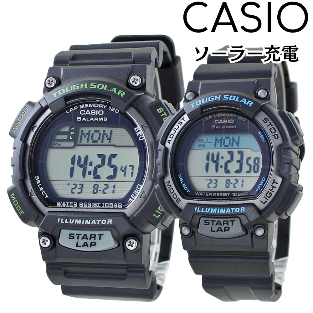 ソーラー ペアウォッチ カシオ デジタル 電池交換不要 腕時計 手表 防水 カップル 兄弟 姉妹 親子ペア 家族ペア お揃い おしゃれ デジタル腕時計 小学生 中学生 高校生 結婚記念日 両親