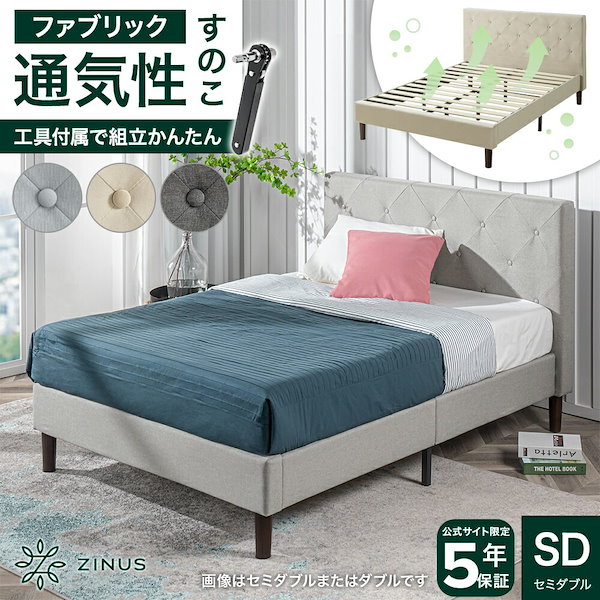 ベットフレーム セミダブル スチール製 かたう