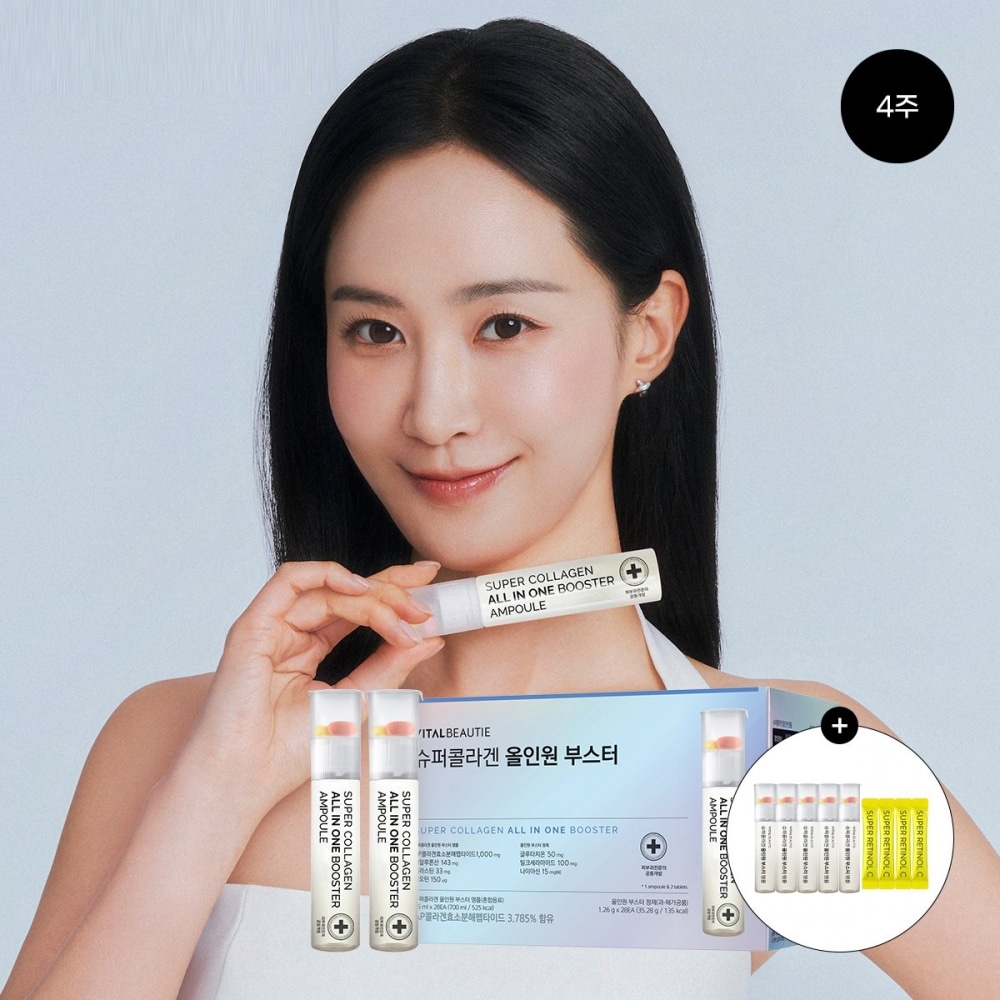 [バイタルビューティー] スーパーコラーゲンオールインワンブースター28日（+5日間トライアル+4日間スーパーレチノールCトライアル）