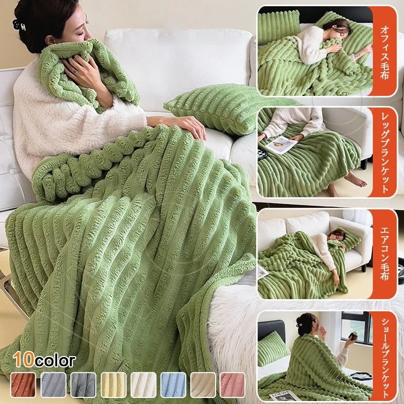 [20pcs]急速出荷の新作 ブランケット ふわふわ フランネル 暖かい 洗えるブランケット 毛布 シングル セミ マイクロファイバー もうふ 寝具 軽量毛布 タオルケット